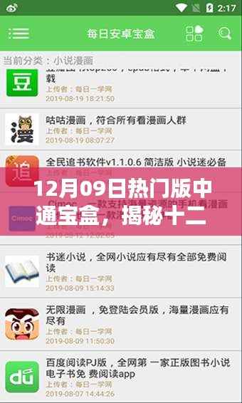 韦编三绝 第2页