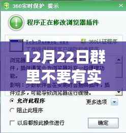 12月22日,放下实时对讲,与自然深情相拥的旅程