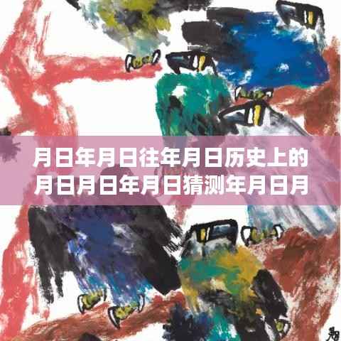 探秘月圆之夜,历史中的岁月流转与实时网页URL变迁的奥秘