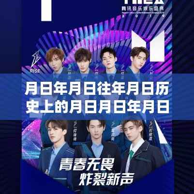 科技新星智能日历，时光穿梭体验未来生活的窗口，实时数据解析月日月年历史与未来比赛动态