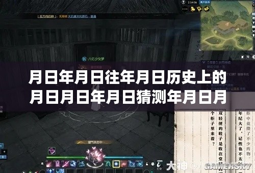 探秘历史月日月,特色小吃店的独家时光之旅与实时视频探秘巷弄秘境