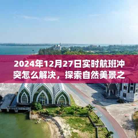 心急如焚 第2页