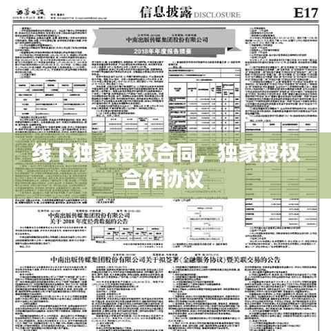 不拘小节 第2页