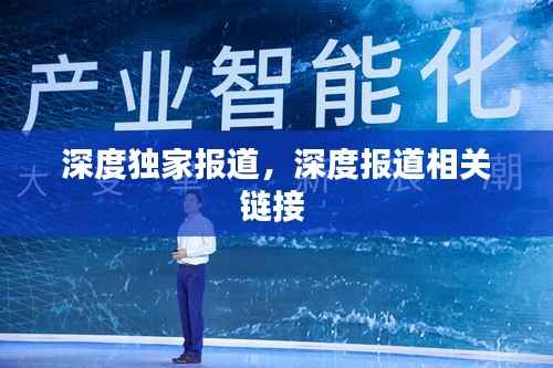 飞蛾扑火 第3页