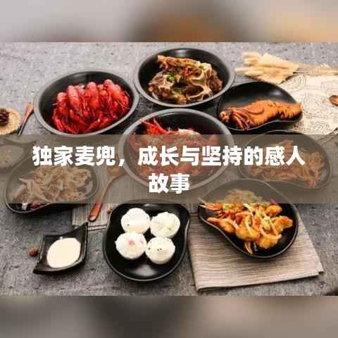 富贵荣华 第2页