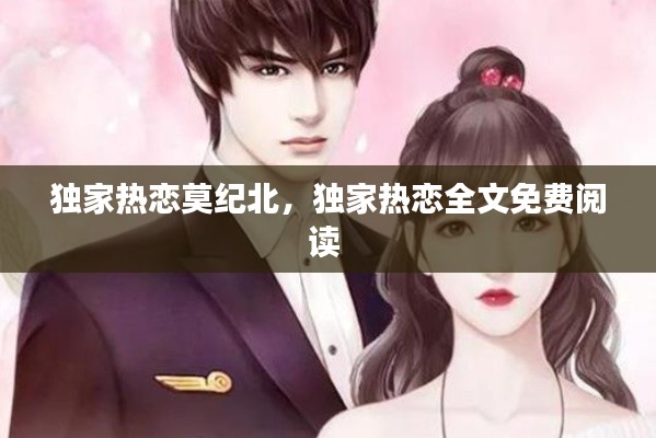 小心翼翼 第3页