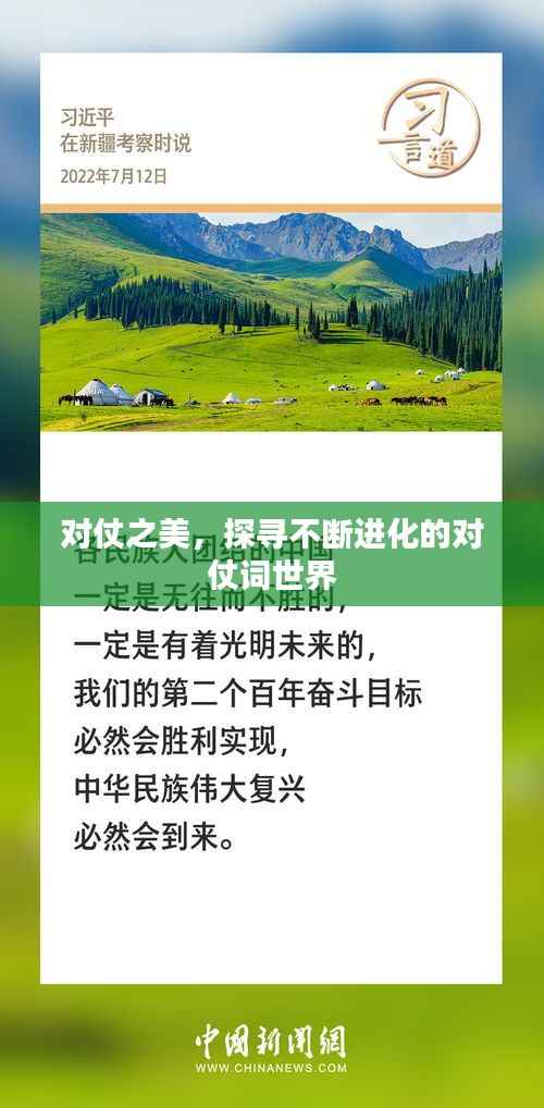 学而不厌 第2页