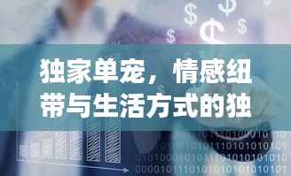 明目张胆 第3页