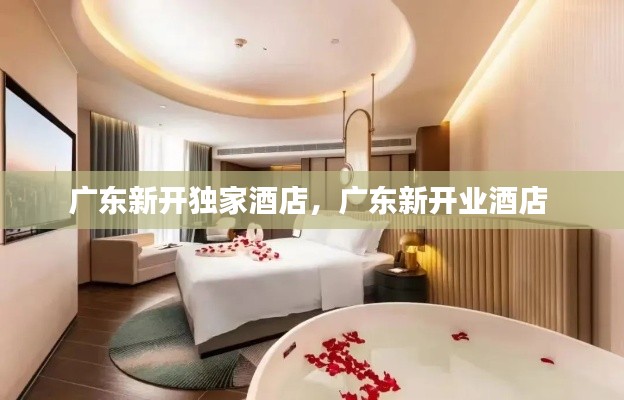 天堂地狱 第3页