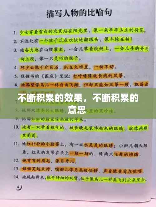 一席之地 第3页