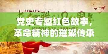 推襟送抱 第2页