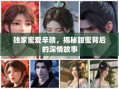 飞珠溅玉 第3页