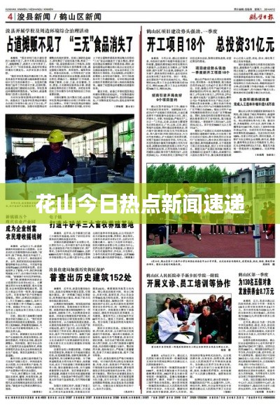 笃实好学 第2页