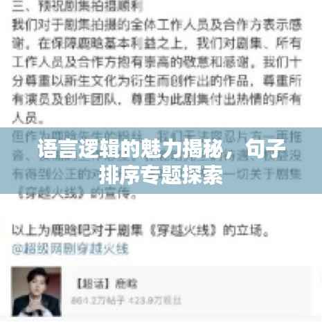 贵冠履轻头足 第2页