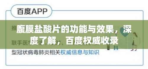 知错就改 第2页