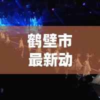 关于我们 第155页