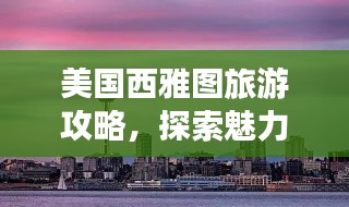 夜以继日 第2页