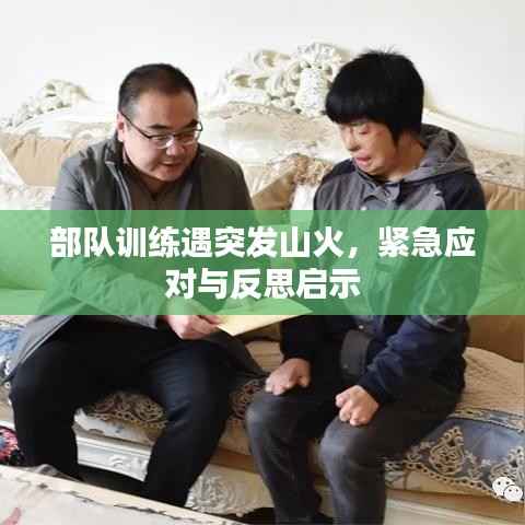 雅量高致 第2页