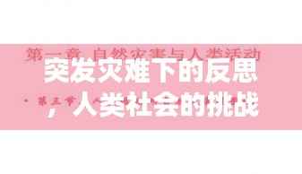 功名富贵 第2页