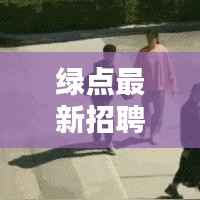 关于我们 第128页