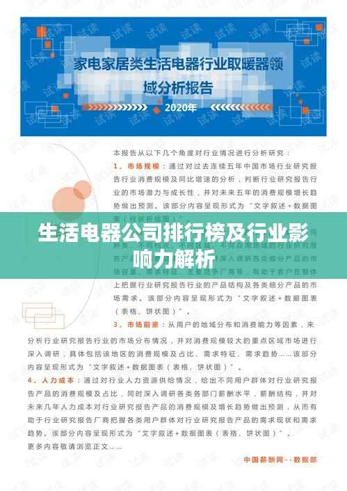 关于我们 第115页