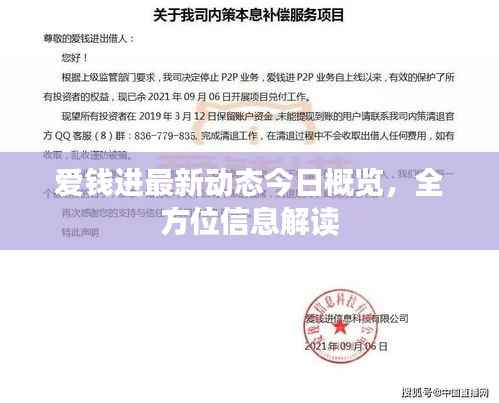 拾金不昧 第2页